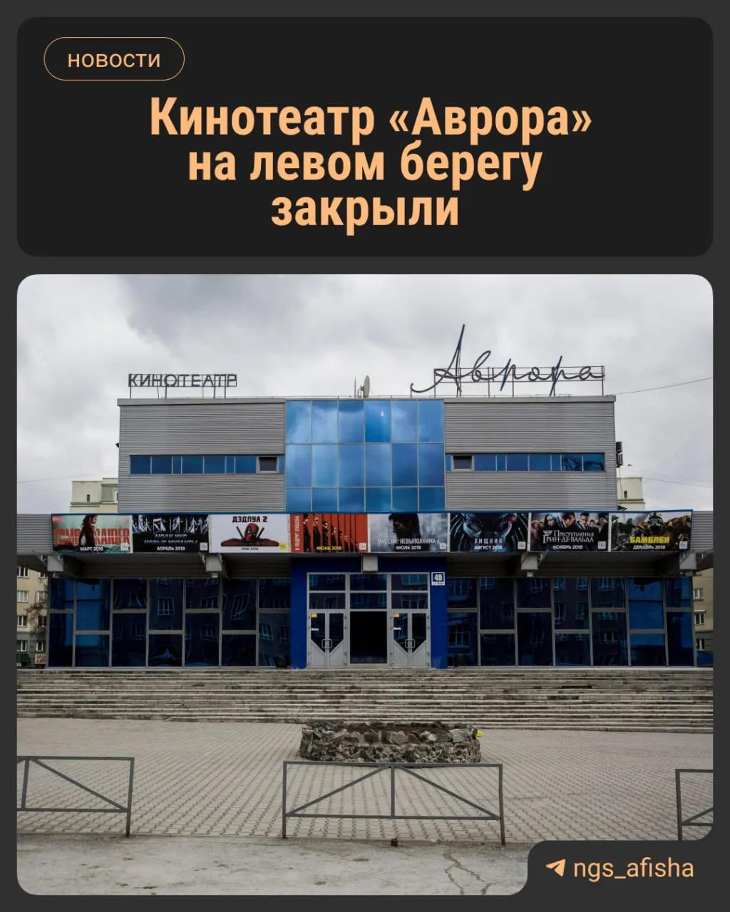 Мэрия через суд добилась закрытия кинотеатра: арендатора привлекли к административной ответственности, помещение опечатали, кассы недоступны.