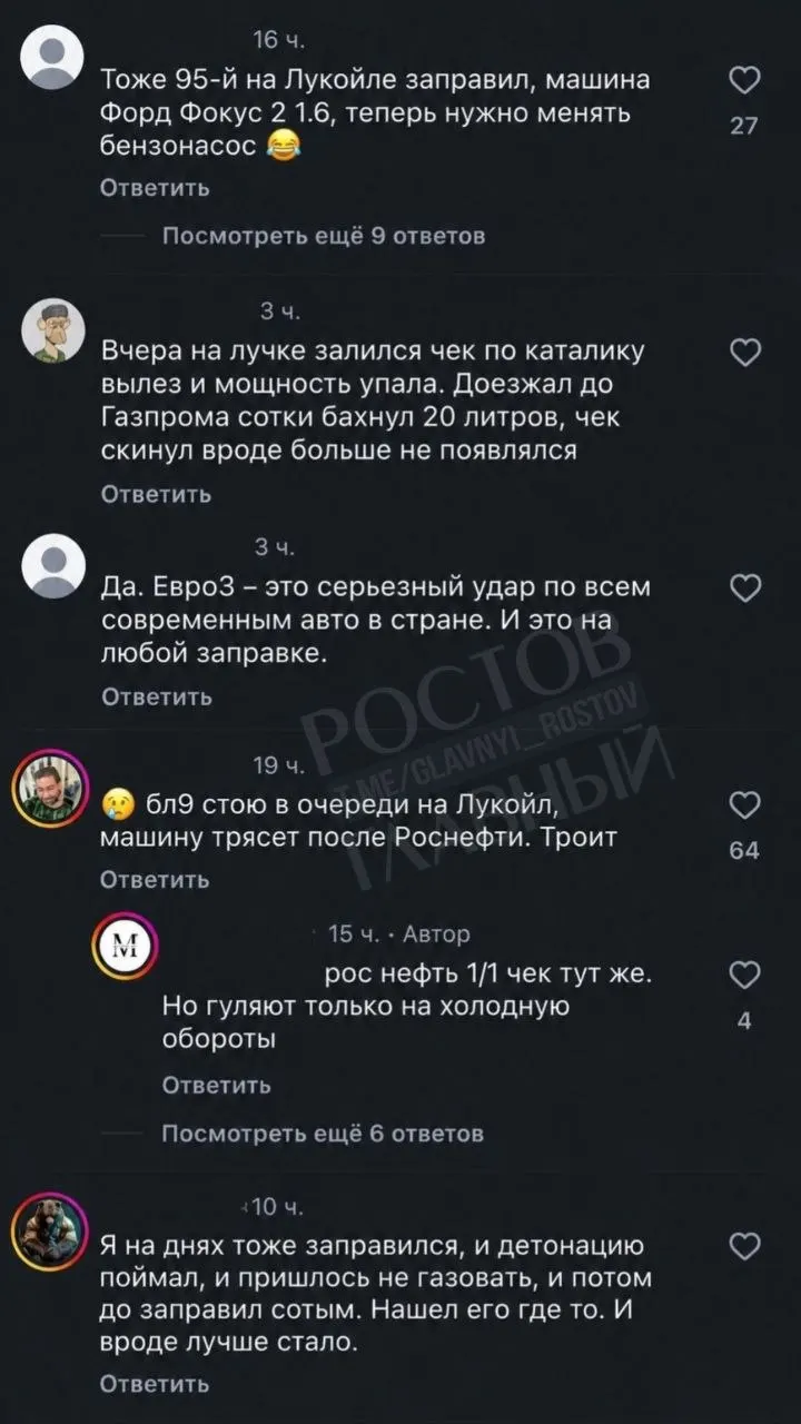 Водители сообщают, что после заправки топливом стандарта «Евро‑3» машины начинают предупреждать о детонации и терять мощность. Возможная причина — нефтяной осадок в баке.