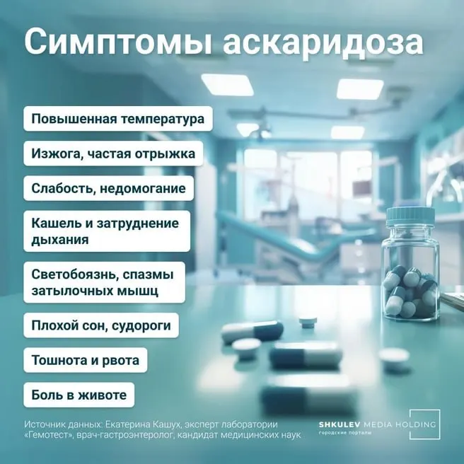Заболеваемость аскаридозом в регионе выросла на 15% за год, чаще болеют дети. Основной риск — употребление немытых ягод, овощей и зелени, особенно на дачных участках.