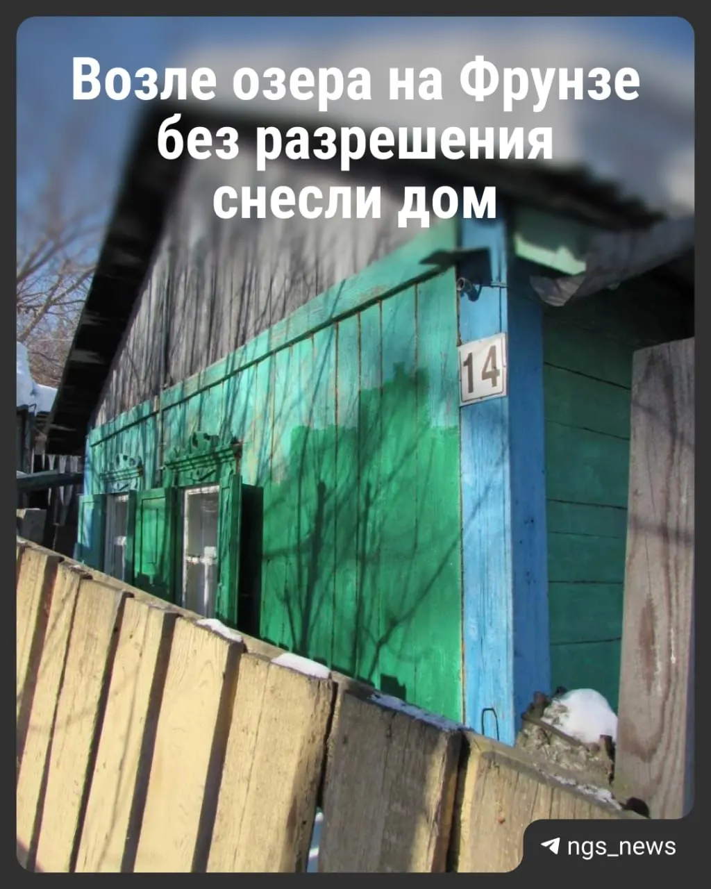 Старый дом на 1‑й Кирпичной Горке, унаследованный семьёй Петрунь, разобрали вместе с вещами — родственники не получали оповещений. В мэрии говорят, что участок уже включён в КРТ и предназначен под детский сад.