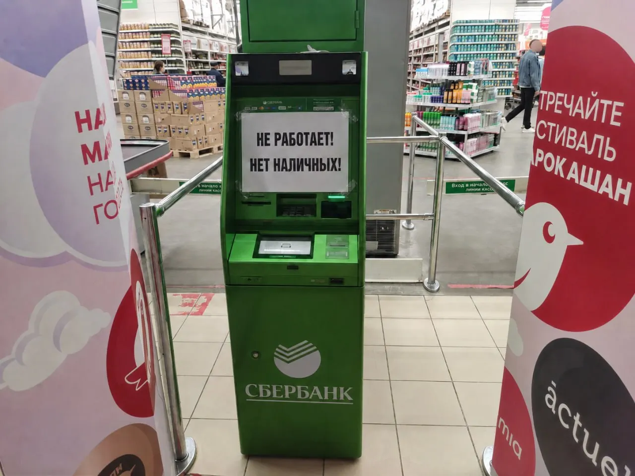В торговом центре «Космопорт» на Дыбенко временно не работают банкоматы — посетители сообщают об отсутствии наличных средств.