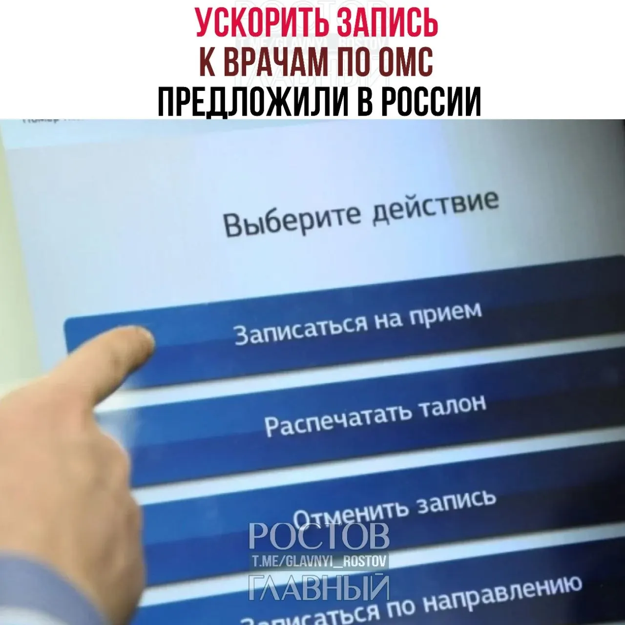 Депутаты считают, что бесплатная медицина часто существует только на бумаге: пациенты месяцами ждут обследований. Они предлагают ускорить направление к специалистам по системе ОМС и обязать органы здравоохранения обеспечить доступность помощи для всех.