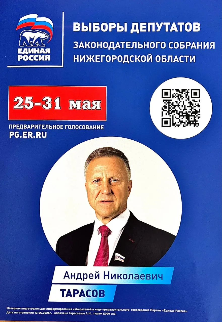 Депутат Заксобрания Нижегородской области объявил о выходе из партии после праймериз и намерении собрать подписи для участия в региональных выборах.
