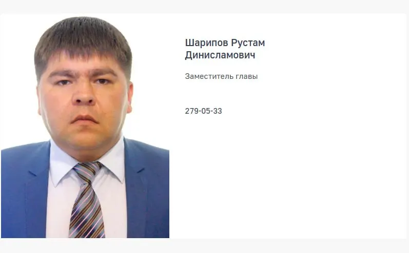 На сайте администрации Шарипов указан среди обычных заместителей, но по документам он — временно исполняющий обязанности главы с полными полномочиями; положение в онлайн‑списке не всегда отражает реальную власть.