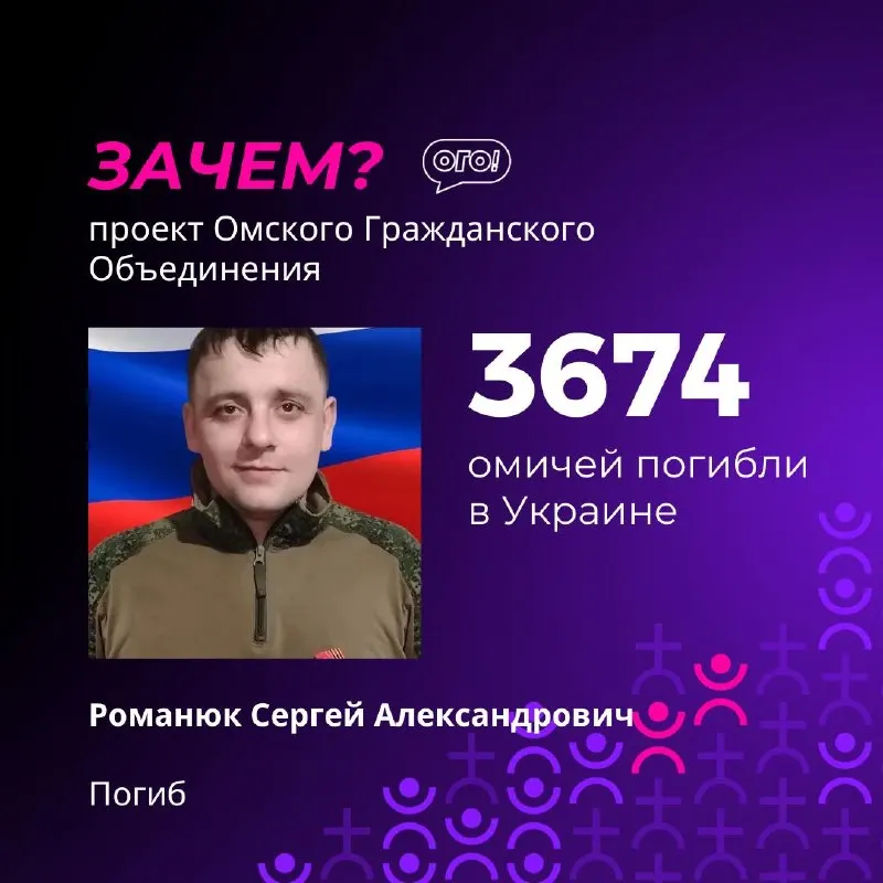 Местная мониторинговая служба пополнила поимённый список погибших — в него добавили 20 фамилий; ниже приведены некоторые из них.