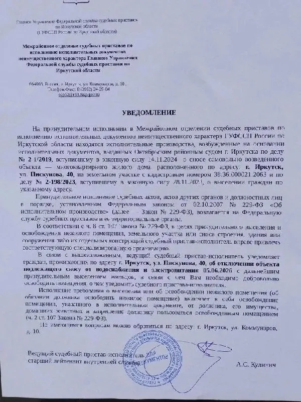 Судебные приставы рассказали о «разумных сроках» для переселения жителей 60-квартирного дома, признанного незаконно построенным; часть жильцов ещё не освободила квартиры, рассматривают и отключение коммунальных услуг.