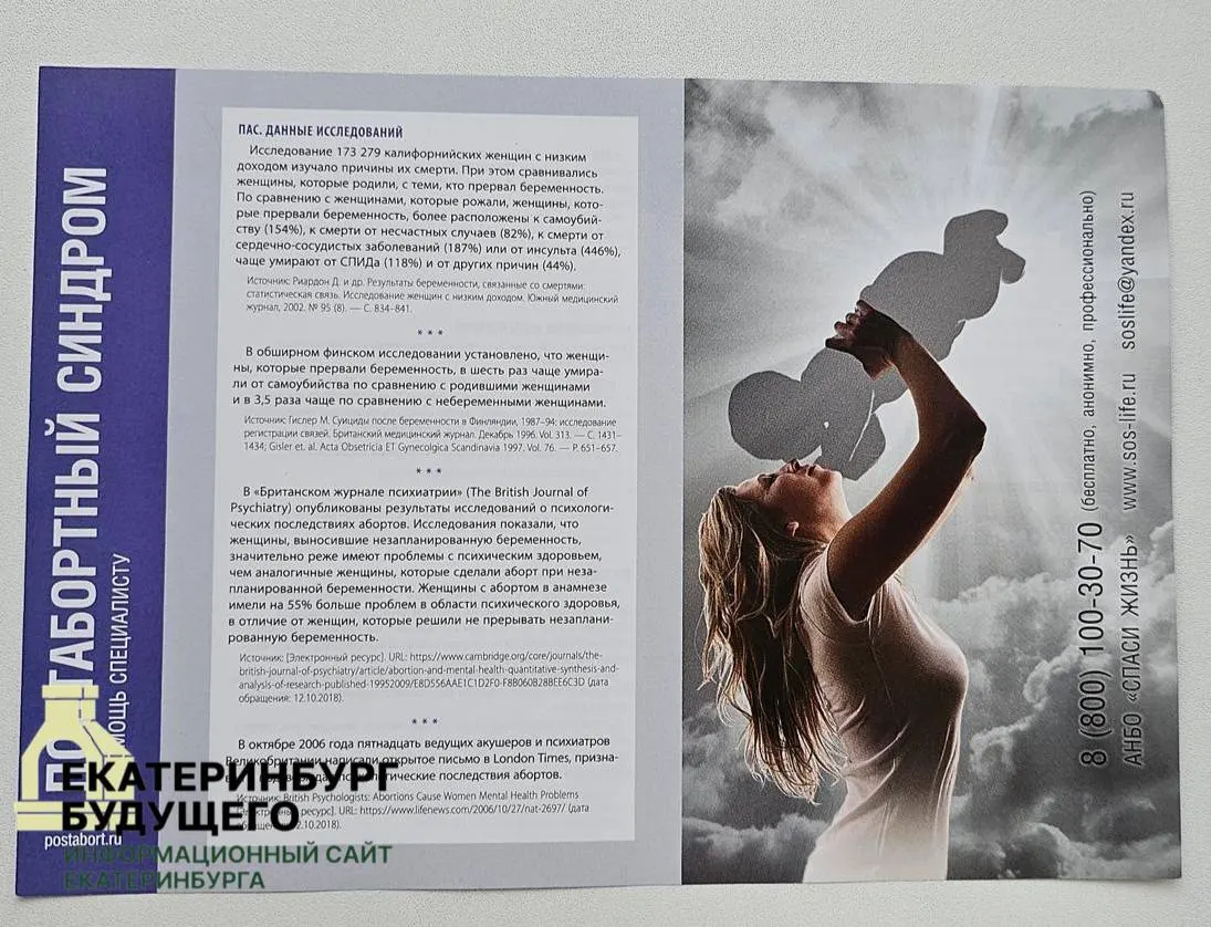 На трёхлетии «Русской общины» активисты выступали против абортов и пропагандировали «традиционные ценности», обвиняя в упадке семьи «западные» идеалы и даже «сатанистов». Эксперты отмечают, что причины снижения рождаемости носят экономический и социальный характер, а не исключительно моральные установки.