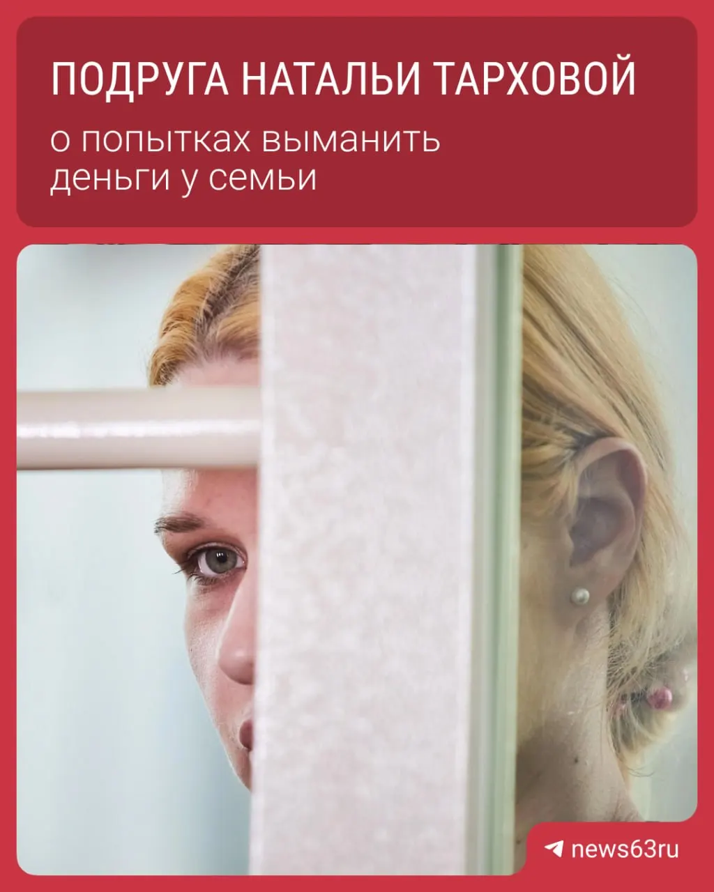 Подруга погибшей рассказала, что внучка добивалась от бабушки 15 млн рублей и флешки с компроматом на депутата; суд продолжается, следствие уточняет детали.