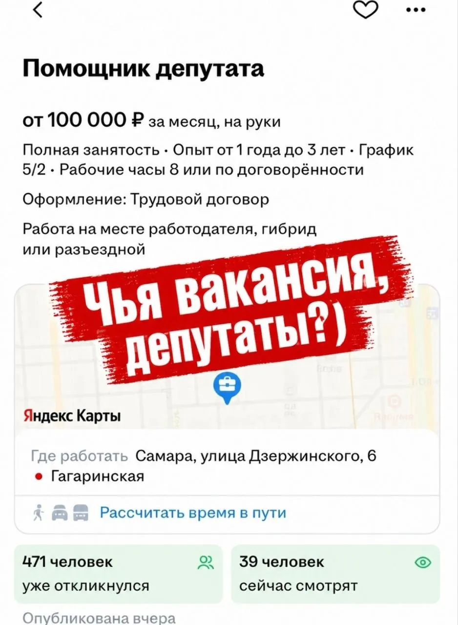 На сайте объявлений появилось предложение о работе помощником депутата с зарплатой 100 000 ₽ в месяц; после того как вопрос привлёк внимание одного из депутатов гордумы, объявление удалили.