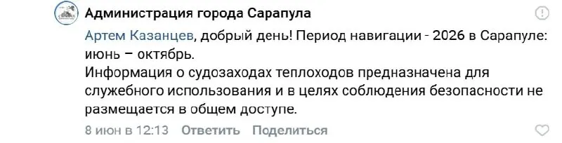 В Сарапуле заработал плавучий причал, к которому пришвартовался первый в сезоне трёхпалубный теплоход. Администрация сообщает, что график заходов судов не публикуется в целях безопасности. Стоимость причала — около 68 млн рублей; на набережной сохраняются проблемы с провалами.