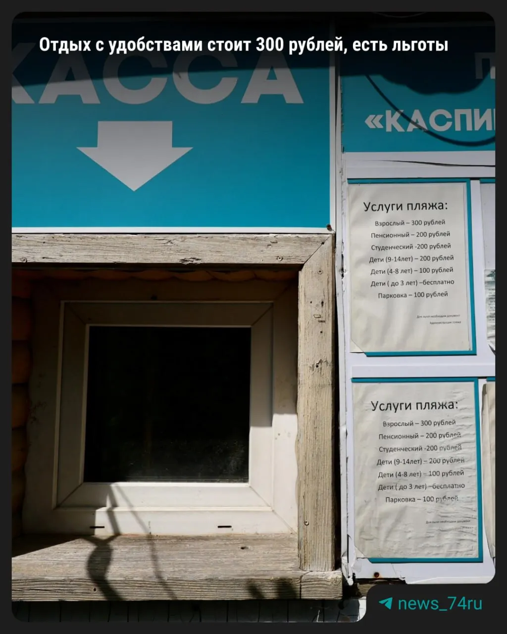 Владелец и его дочь оспаривают в суде предписание мэрии о сносе ограждений и построек на пляже: пока идут разбирательства, вход остаётся свободным, платными — только дополнительные услуги.
