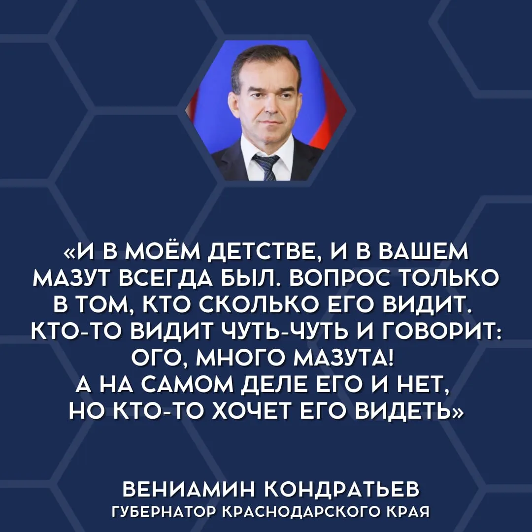 Губернатор Краснодарского края посоветовал отдыхающим не обращать внимания на следы мазута на пляжах Анапы, заявив, что «мысли материальны».