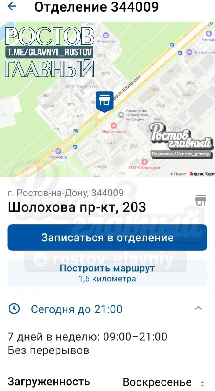 Четвёртый день подряд клиенты не могут забрать отправления: на сайте и в приложении указан один режим, на двери — другой, а отделение фактически закрыто. Жители просят перевезти посылки в работающее отделение.
