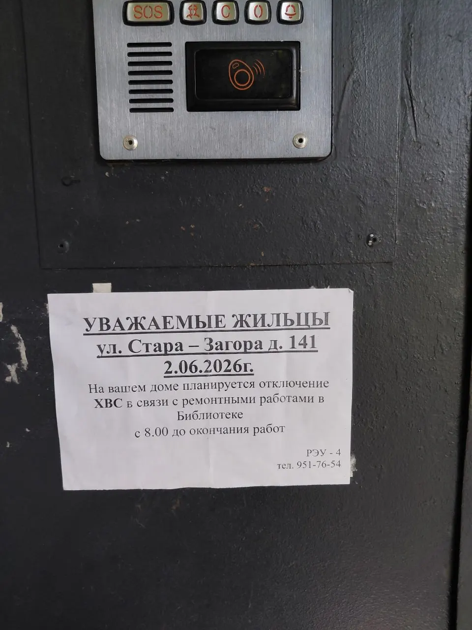 Жильцы дома на Стара-Загора, 141 жалуются на длительное отсутствие горячей воды — по их словам, объяснения о ремонте библиотеки не подтверждаются, люди получают лишь отписки.