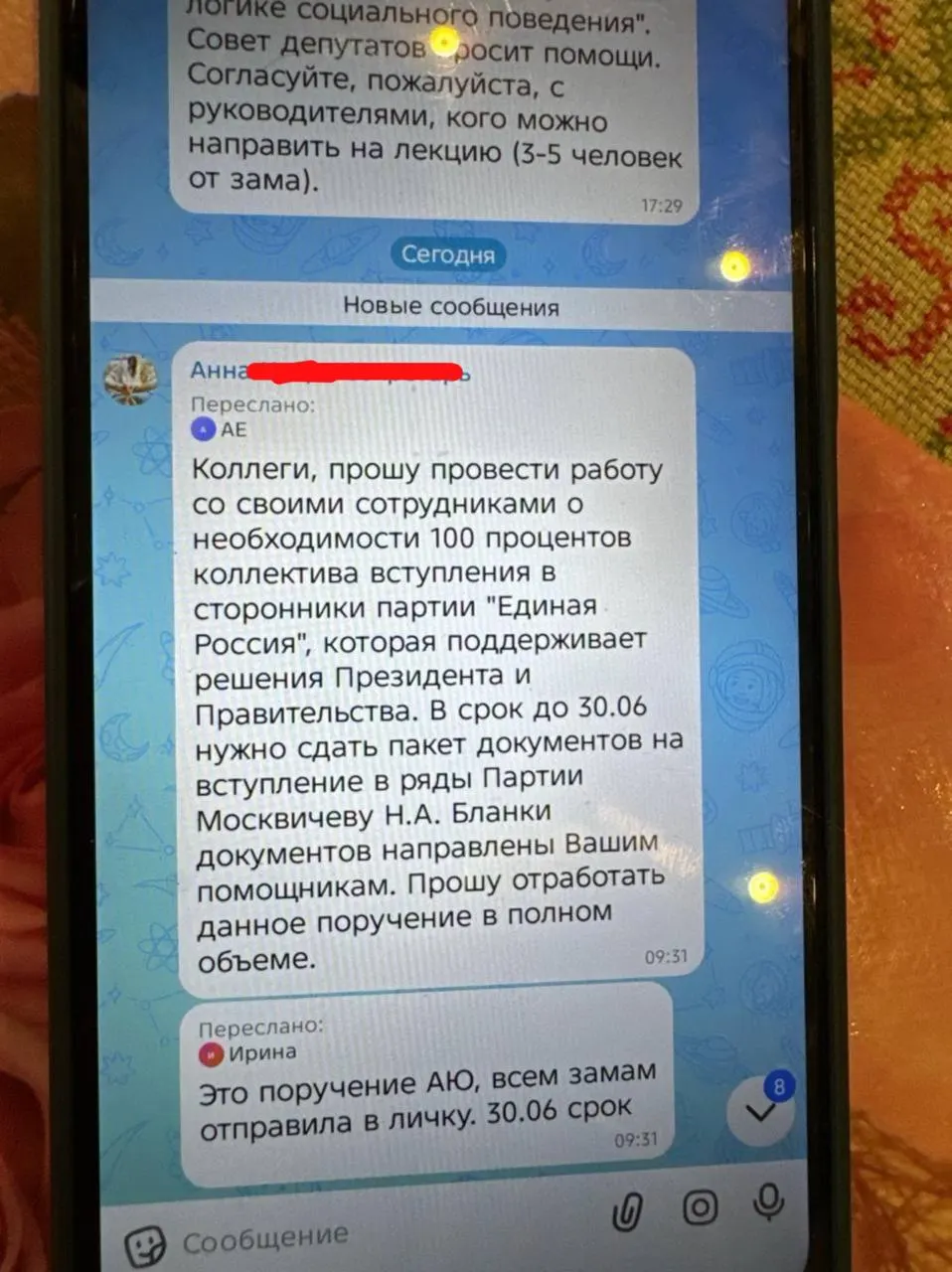 Адвокат Евгений Ступин опубликовал скриншоты переписки, в которых, по его словам, содержится «поручение Воробьёва» добиваться 100% вступления сотрудников районных администраций в партию до 30 июня. Юристы называют это нарушением принципа добровольности членства в партиях.