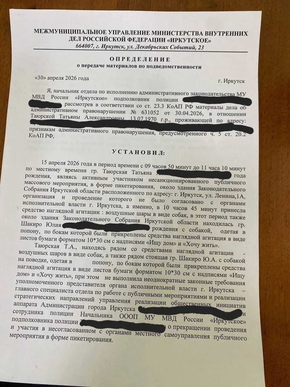 Кировский районный суд Иркутска оштрафовал 55‑летнюю Татьяну Таюрскую на 12 000 рублей по статье о нарушении правил проведения публичного мероприятия; активистка свою вину не признала.