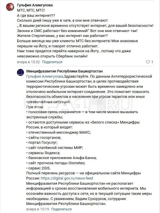 Собрали перечень мест в Уфе, где жители сообщают о сбоях интернета. По информации Минцифры, отключения могут проводиться в целях безопасности объектов и населения и затрагивать как отдельные территории, так и весь город.