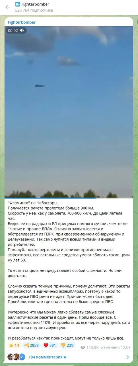 После прилёта по Чебоксарам в сети разгорелась волна критики в адрес Минобороны и властей: обсуждают уязвимость ПВО, возможные причины промаха и призывают менять тактику.