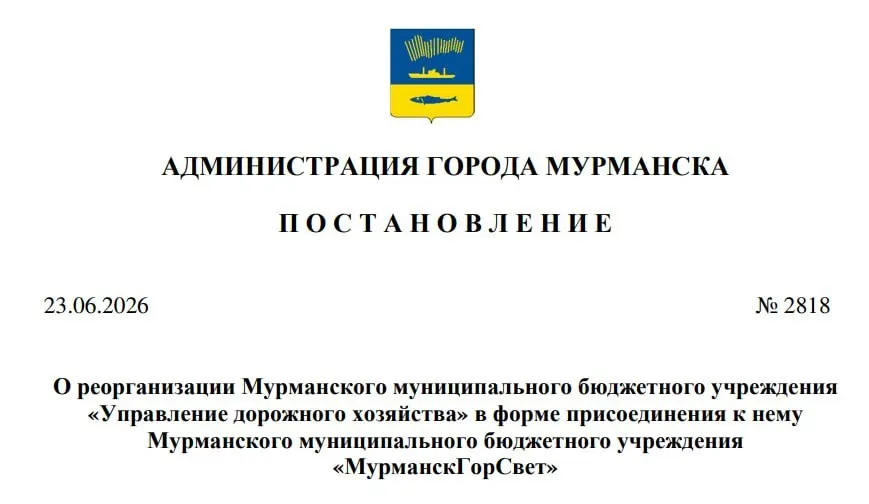 Бюджетное учреждение, созданное для уличного освещения и подсветки фасадов, объединяют с УДХ после серии скандалов и смен руководства. Теперь одно ведомство будет отвечать и за фонари города.