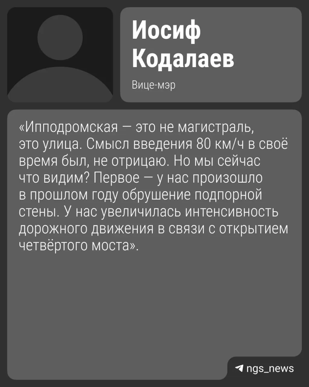 Решение о возвращении разрешённой скорости 80 км/ч на Ипподромской магистрали не принято: по расчётам экономия времени минимальна, а приоритет отдан безопасности движения.