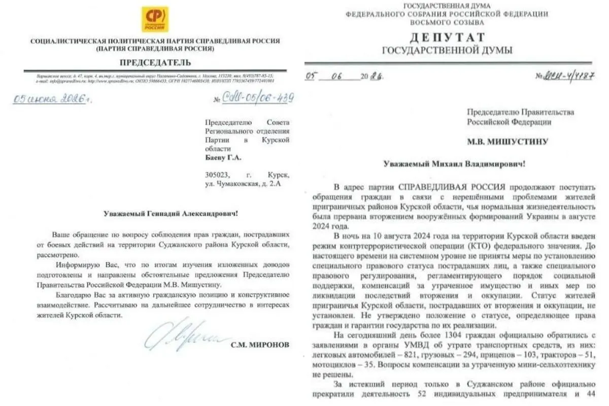 Депутат Госдумы Сергей Миронов обратился к премьер-министру с требованием восстановить социальные выплаты для жителей приграничных районов Курской области, считая их преждевременную отмену незаконной и призвав обеспечить дополнительную поддержку.