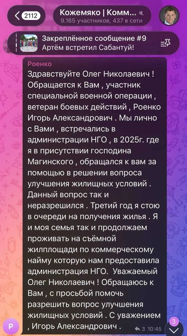 Игорь Роенко сообщает, что третий год состоит в очереди на жильё и временно снимает квартиру, предоставленную администрацией Находки; в комментариях местные жители отреагировали критически.