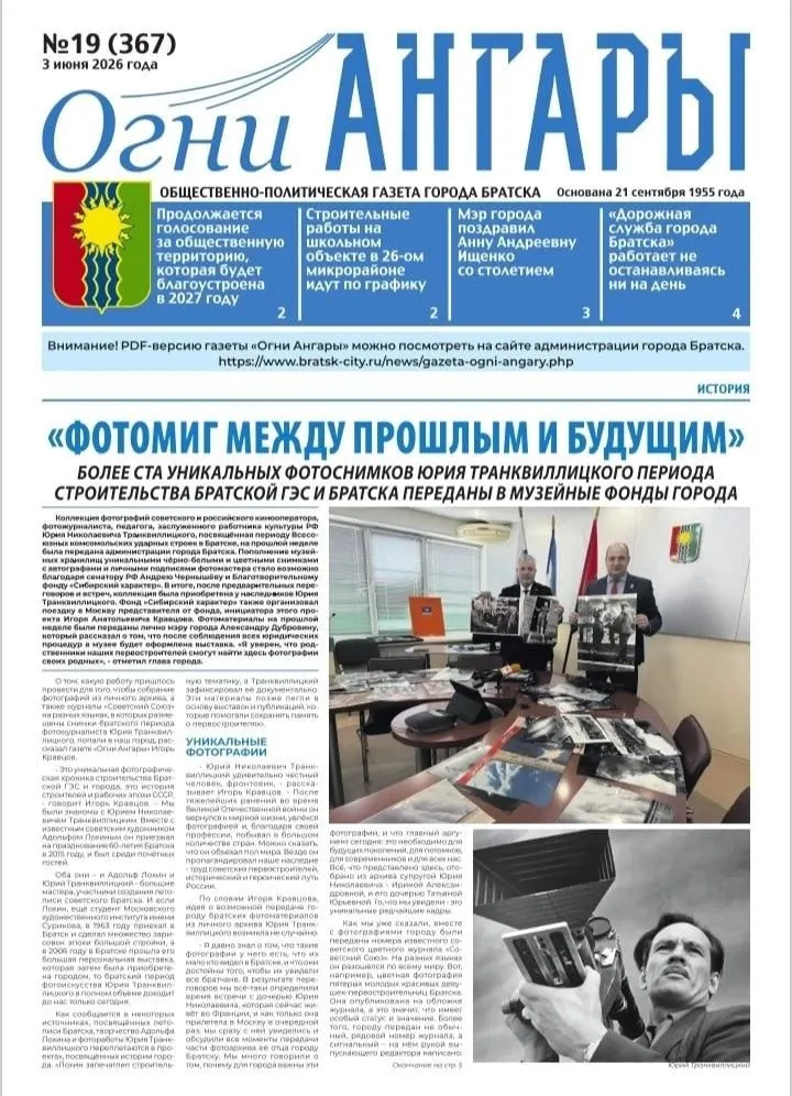 Муниципальная еженедельная газета прекратила выход из‑за тяжёлого финансового положения города. Главный редактор сообщил, что решение оказалось внезапным, двое сотрудников остались без работы.