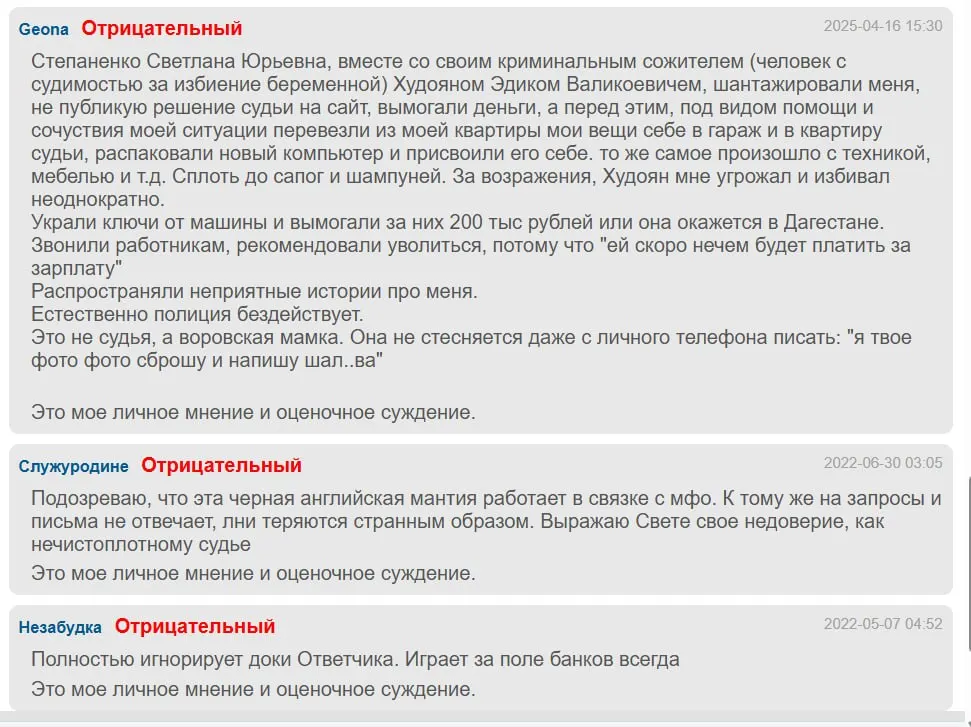 Следственный комитет возбудил уголовное дело в отношении экс‑мировой судьи Светланы Степаненко: ей вменяют получение взяток за перенос рассмотрения административного дела.
