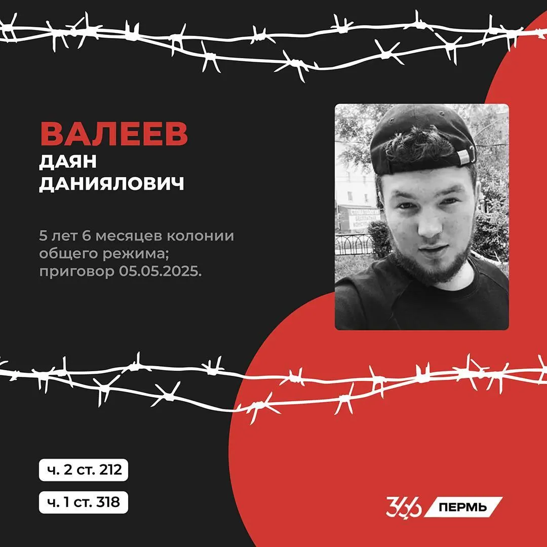 Фигурант «Баймакского дела», осуждённый за участие в январских протестах. Приговор — 5,5 года колонии; он отбывает наказание в исправительном учреждении Пермского края. Ниже указаны адрес и данные для писем.
