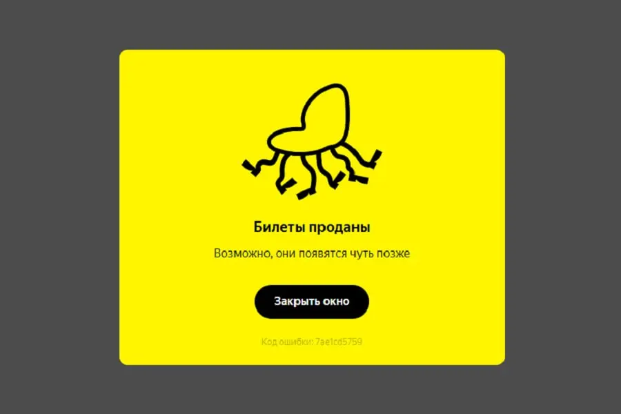 Жители жалуются, что бесплатные билеты на гала-концерты 4–5 июля на стадионе «Ростех-арена» закончились вскоре после открытия регистрации; количество мест ограничено из‑за установки сцены.