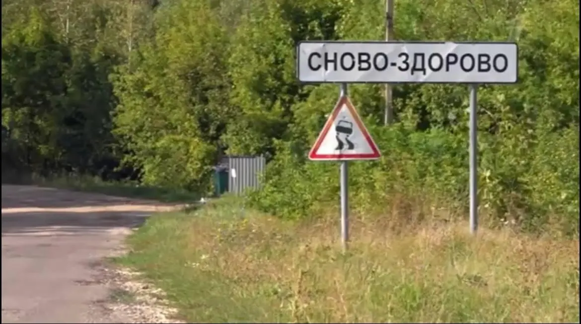 Небольшое село в Шацком районе Рязанской области примечательно не только достопримечательностями, но и несколькими версиями происхождения своего уникального имени.