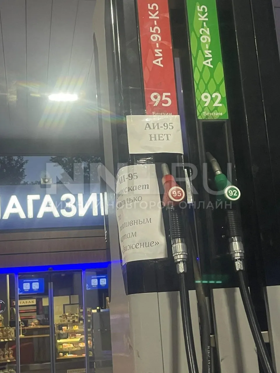 На минимум двух автозаправках сети «Терминал» в Нижнем Новгороде обнаружили отсутствие или ограничения отпуска АИ-95 — часть топлива отпускают только по топливным картам.
