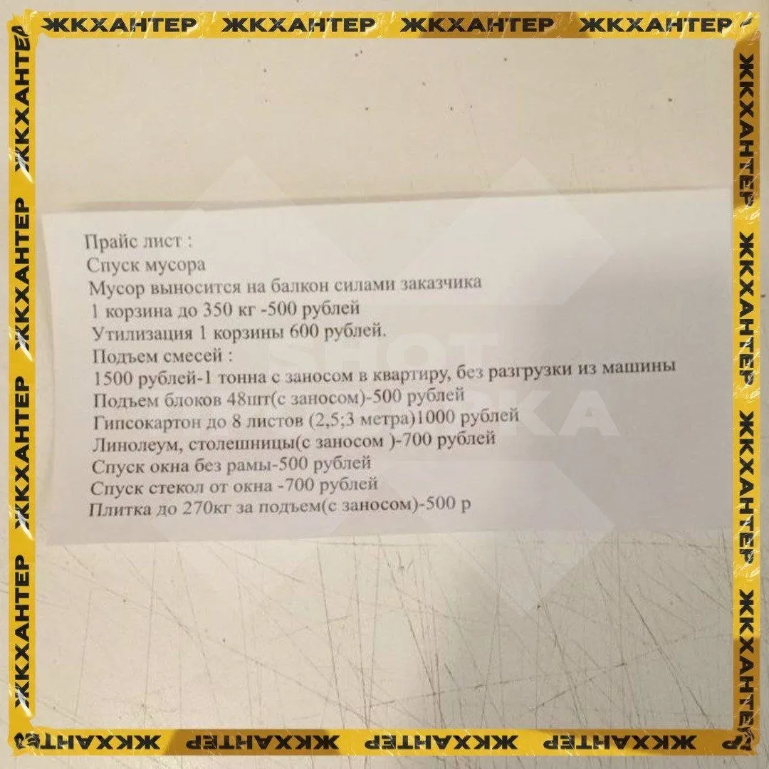 В домах на Московском шоссе лифты регулярно отключают, грузоподъёмность снижена, а подъём стройматериалов предлагают за отдельную плату через установленные лебёдки.