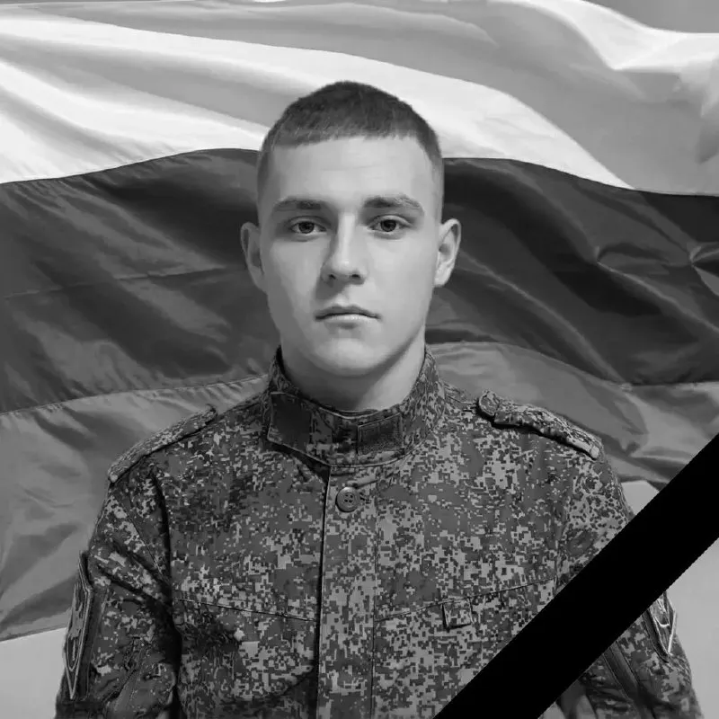 Родственники сообщили о гибели Артема Матвеева: он хотел служить в подразделениях по работе с беспилотниками, но после подготовки направлен в десантно‑штурмовой полк и погиб на передовой. Точные обстоятельства гибели не уточняются.