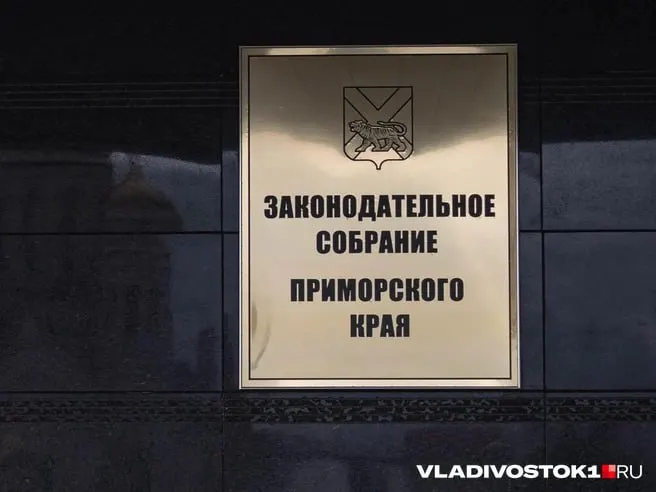 Депутаты края назначили голосование на 20 сентября 2026 года — в этот день пройдут и выборы в Государственную думу. Новый состав Заксобрания будет насчитывать 40 депутатов: 30 — по одномандатным округам и 10 — по партийным спискам.