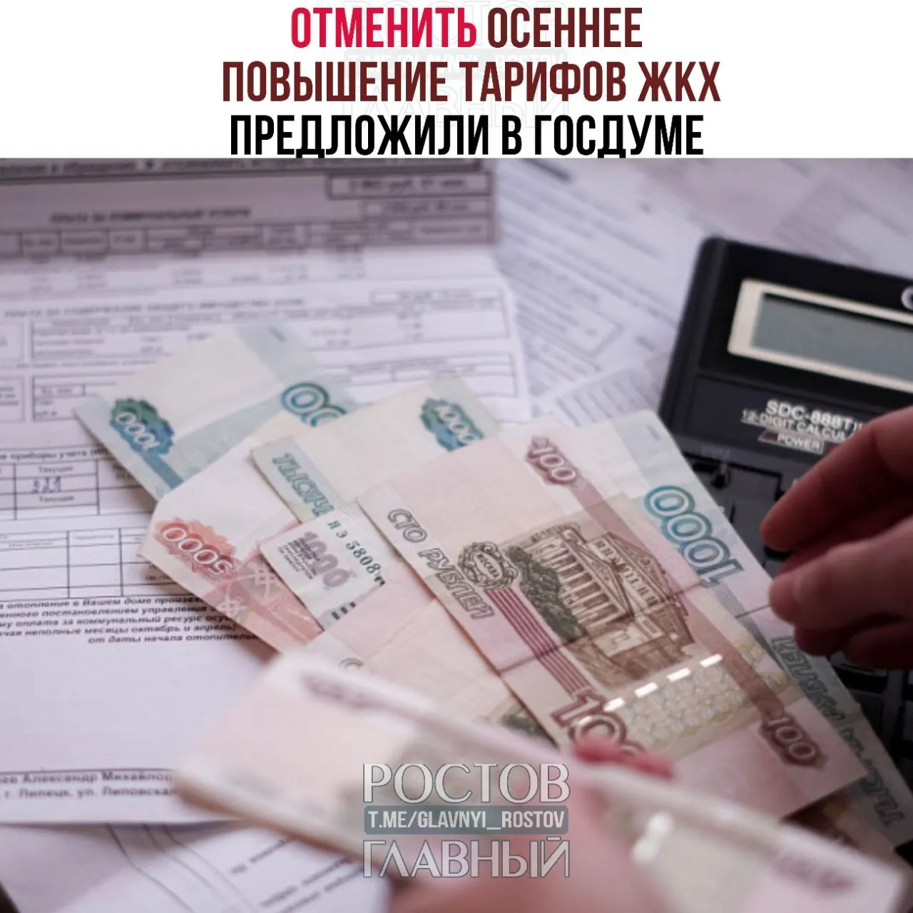 Депутаты предлагают запретить повышение коммунальных тарифов осенью, ограничить индексации одним повышением в год и не допускать роста тарифов выше уровня инфляции.