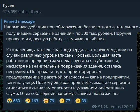 Жители Воронежа раскритиковали заявление губернатора Александра Гусева после ракетного удара: по их мнению, глава региона возложил ответственность за полученные травмы на самих пострадавших. Горожане жалуются на отсутствие укрытий и требуют публикации актуальных списков убежищ.