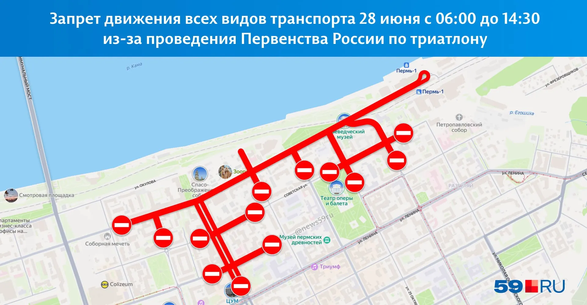 С 06:00 до 14:30 в центре города будут закрыты несколько улиц. Проверьте список перекрытий и заранее планируйте маршрут.