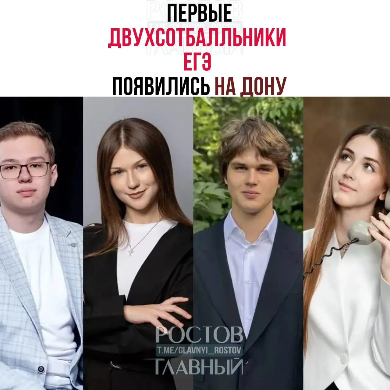 Четверо выпускников Ростовской области набрали по 200 баллов сразу на двух экзаменах. Всего в регионе зафиксировано 115 стобалльников, а число высокобалльников увеличилось на 29% — до 3423 человек. Результаты по математике ожидают не позднее 24 июня.