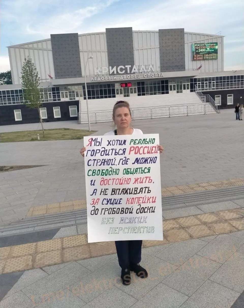 На центральной площади подмосковной Электростали жительница вышла с плакатом, в котором потребовала достойной жизни и высказала протест против «впахивания за копейки до гробовой доски».