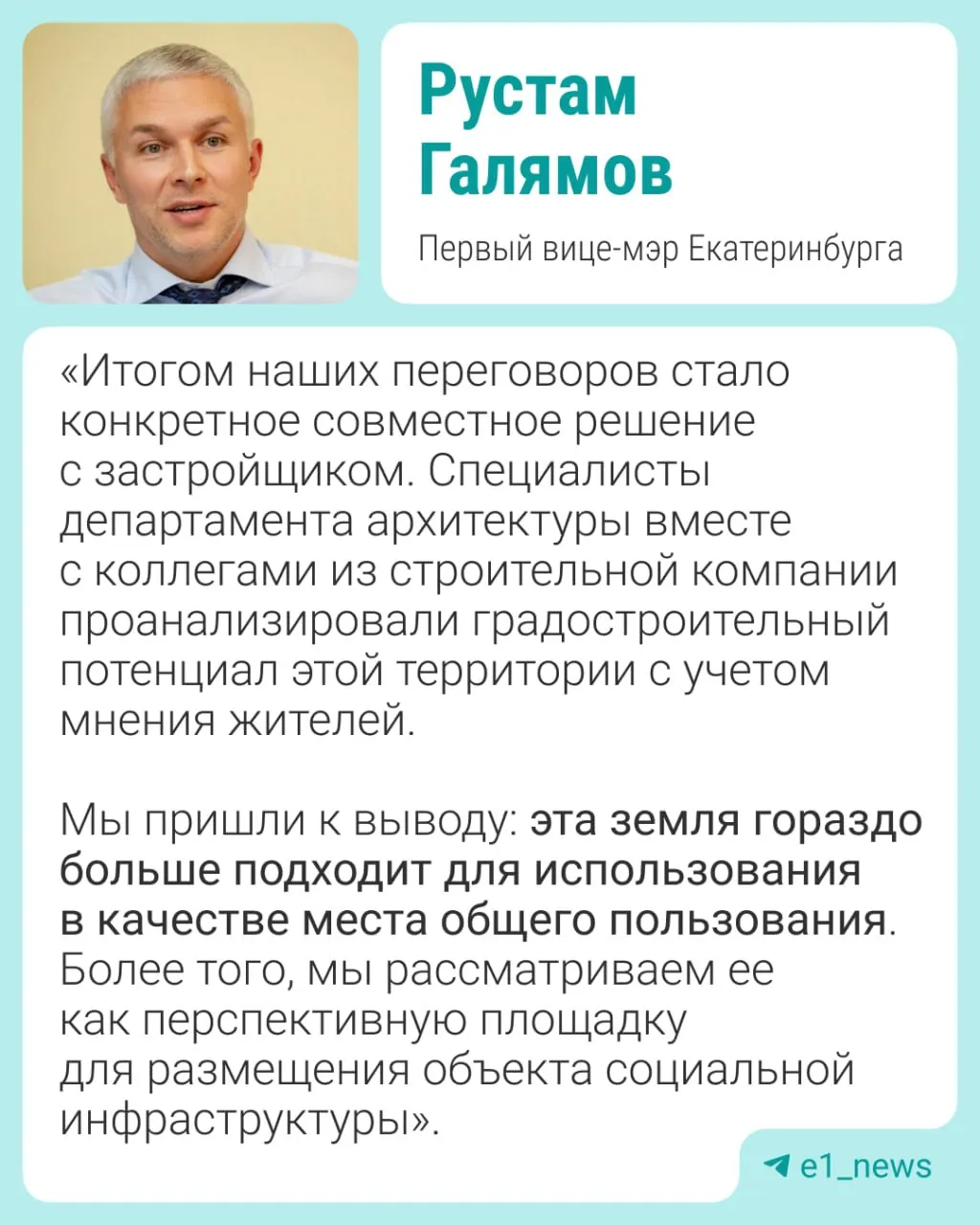 После коллективных обращений и вмешательства вице-мэра разрешение на возведение высотного дома отозвали — вместо него рассматривают детский сад или другой общественный объект.
