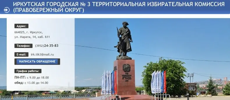 Анализ практики территориальной избирательной комиссии №3 по итогам выборов в гордуму 2024 года: за несвоевременную подачу итоговых финансовых отчётов составили протоколы и назначили штрафы; суды не учитывают длительность просрочки при назначении наказания.