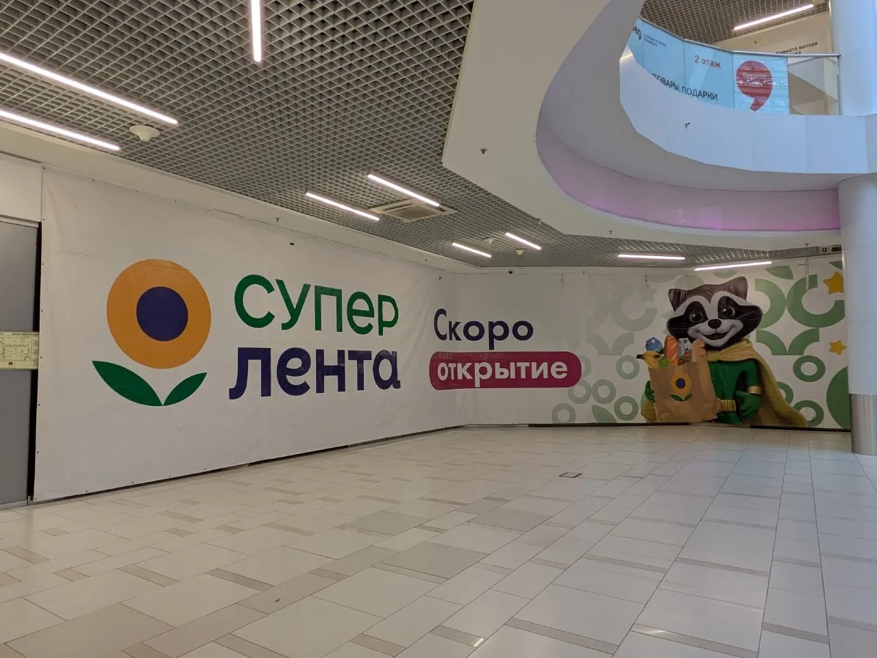 В ТЦ «Макси» освободившуюся площадь около 1 000 кв. м займёт «Супер Лента». Это будет четвертый супермаркет сети в городе; рядом в том же центре уже работает «Перекресток».
