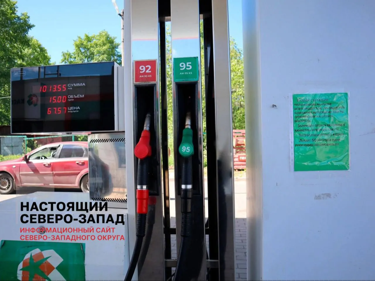На ряде заправок региона установили ограничения по объёму отпуска топлива — до 50–100 л в одни руки, продажа в канистрах запрещена. Власти региона разбираются с ситуацией.