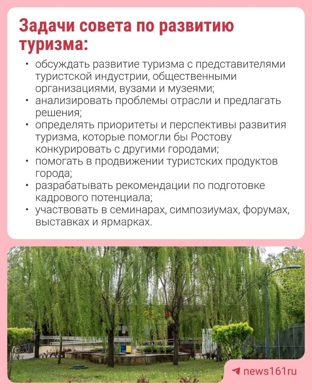 При администрации города заново создали совет по развитию туризма — теперь с изменёнными задачами и обновлённым составом: в него войдут чиновники, представители отрасли, вузов и музеев.