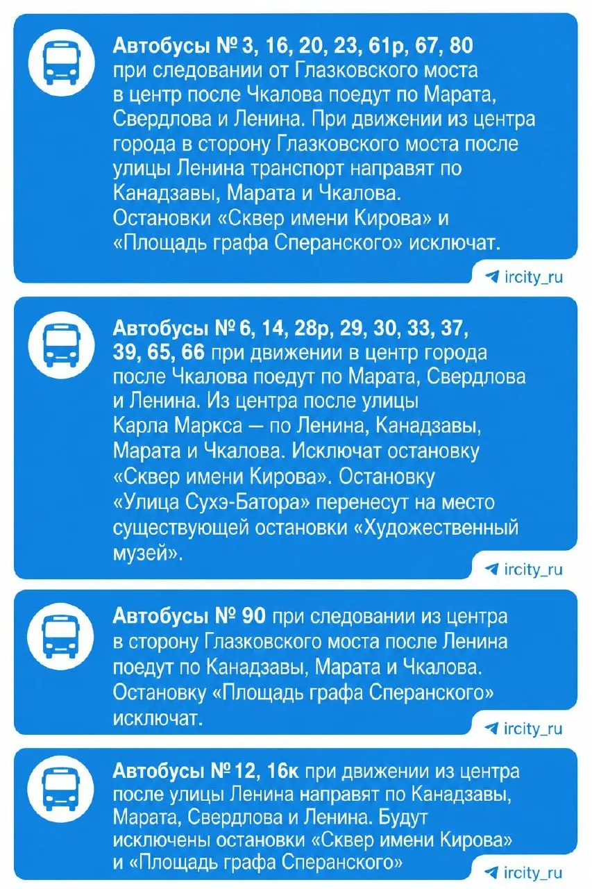 6–7 июня в Иркутске изменится схема движения общественного транспорта: автобусы будут работать до полуночи, на рядах улиц введут временные перекрытия — уточняйте расписание и карты перекрытий заранее.