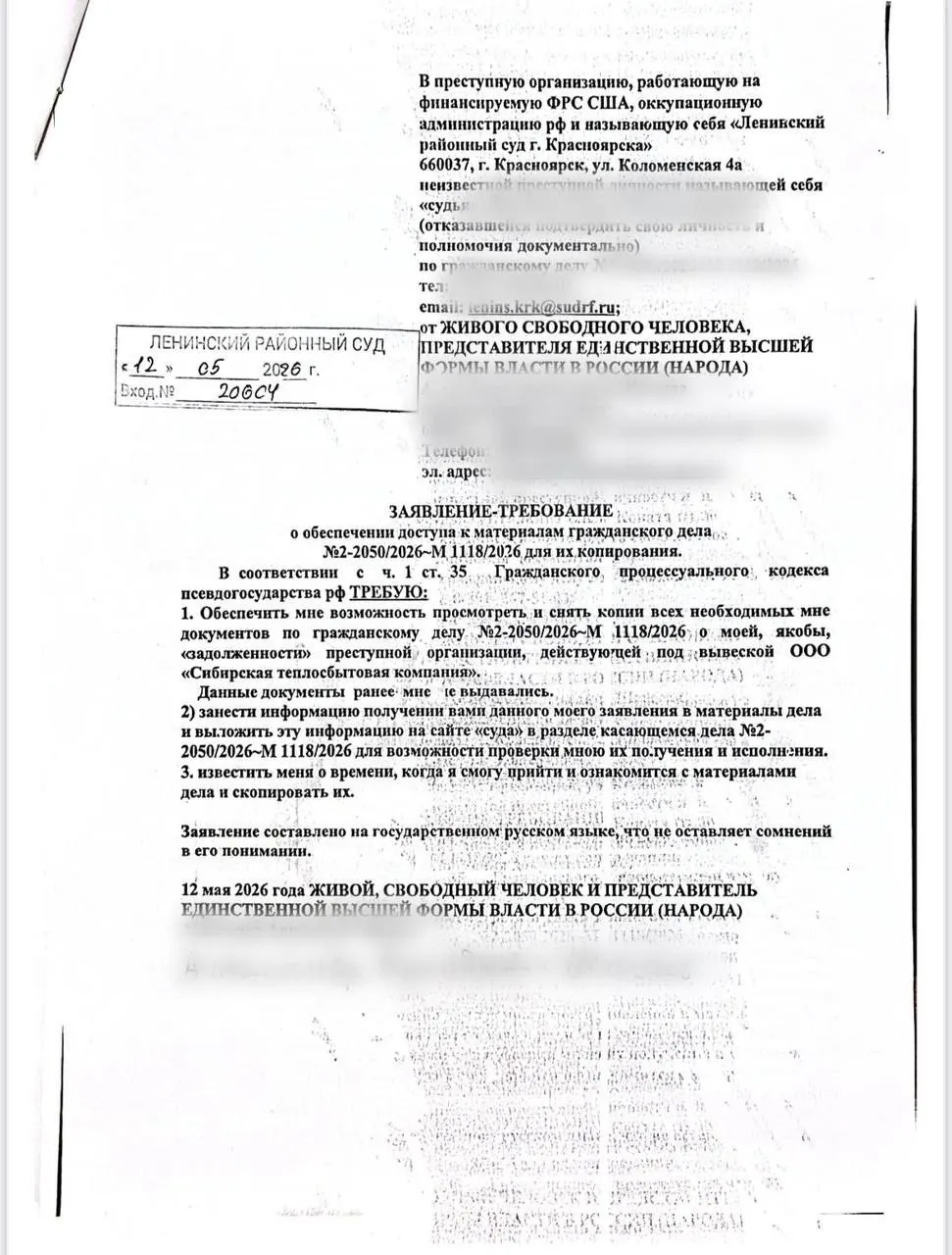Мужчина получил иск о задолженности за коммунальные услуги, потребовал от суда подтверждающие документы, после чего отправил судьe девять писем с оскорблениями. Прокуратура передала материалы в Следственный комитет — возбуждено дело по статье о неуважении к суду.
