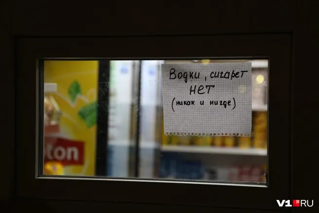 В субботу, 27 июня, в Волгограде запретят продажу алкоголя на весь день в связи с празднованием Дня молодёжи.