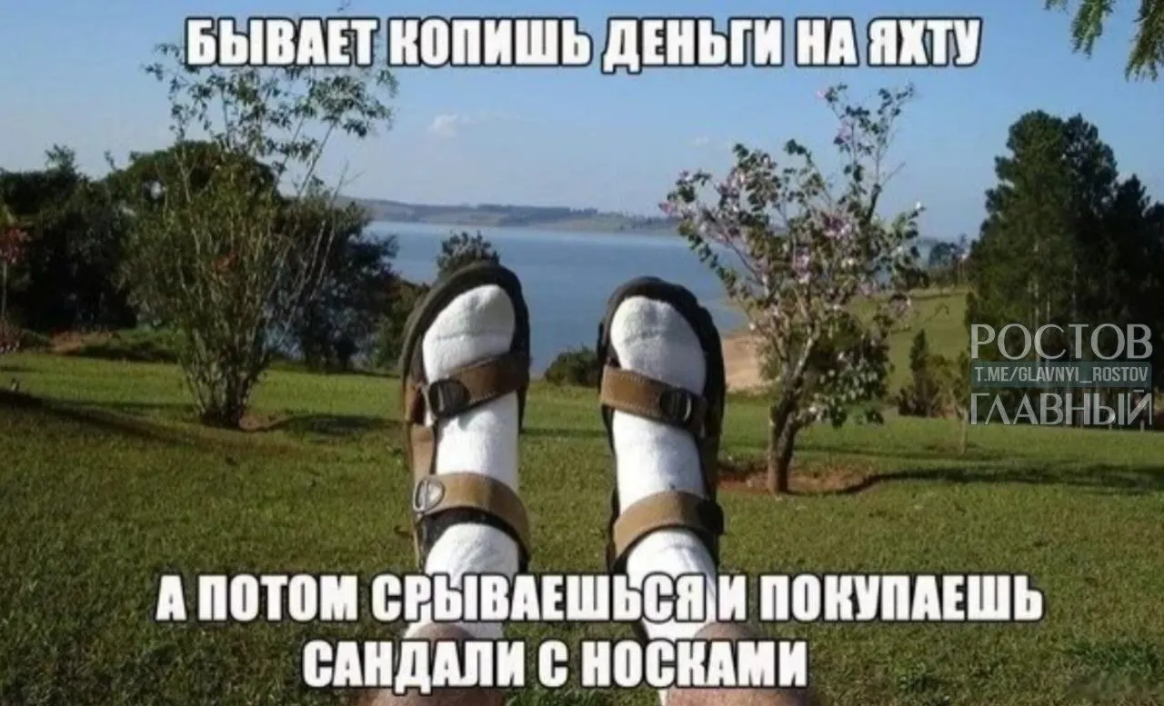 Стилисты отмечают, что сочетание сандалий и носков перестало считаться дурным тоном и всё чаще появляется на подиумах и в коллекциях брендов.