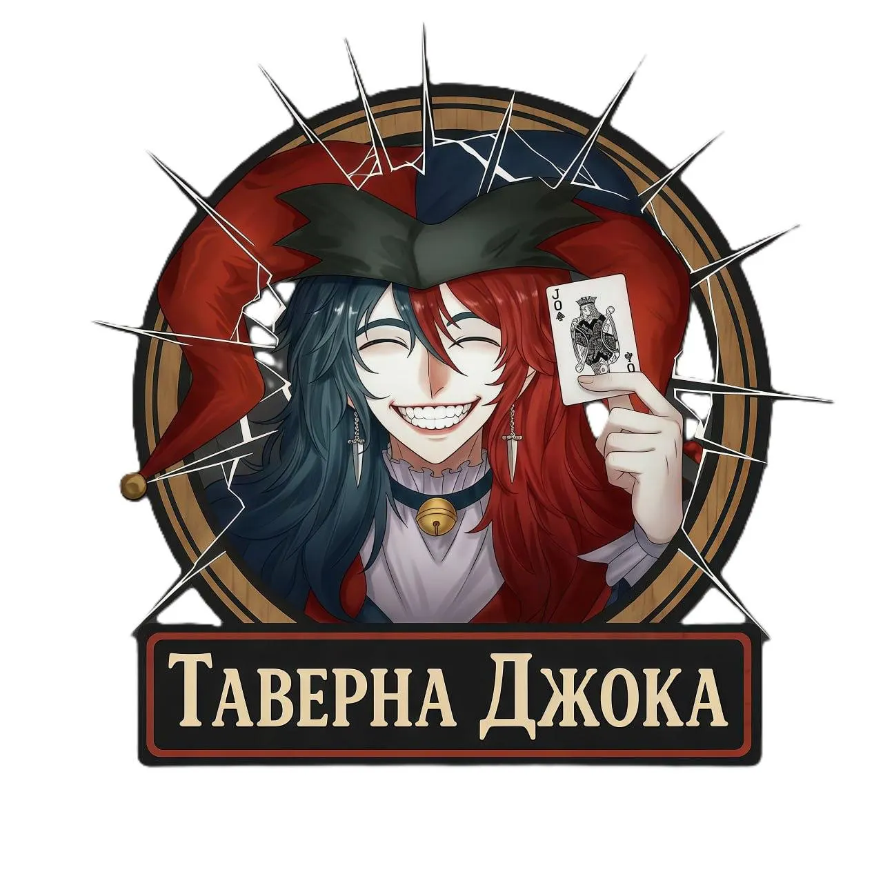 В Перми открылась «Таверна Джокера» — небольшое пространство для любителей настольно‑ролевых игр. Его созала молодая пара; место принимает новичков и команды, но пока едва покрывает расходы.